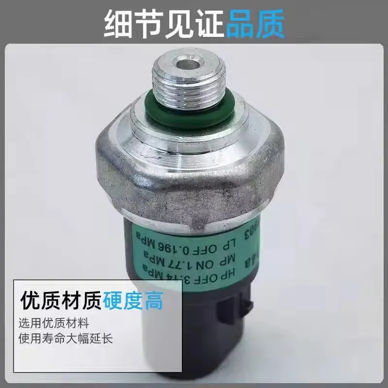 

Suitable for SAIC Maxus V80 A/C Pressure Switch, A/C Pressure Sensor & Air Sensor (Climate Control System Components)