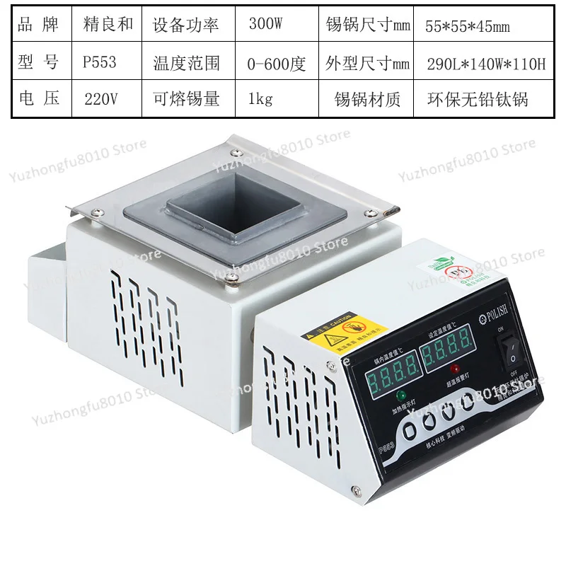 Tin furnace pure titanium lead-free tin furnace square molten tin furnace lead-free soldering digital adjustable