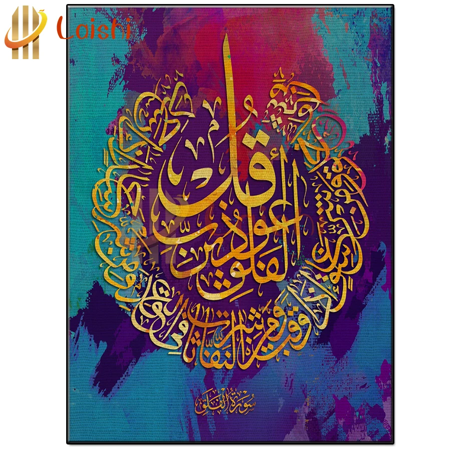 

3D Diy Diamond Painting Religious decoration, Islam icon Art full round drill Diamond Picture Mosaic Gift Home Wall Decoration