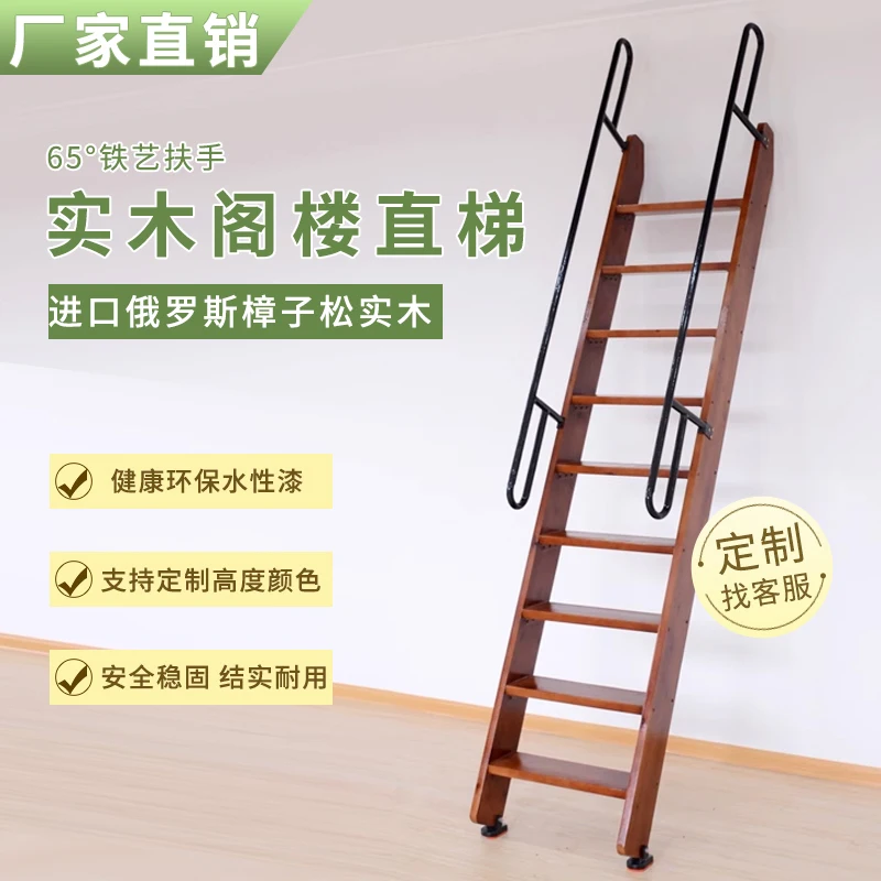 Solid wood ladder household simple loft stairs simple straight ladder climbing escalator villa thickened wooden ladder can be