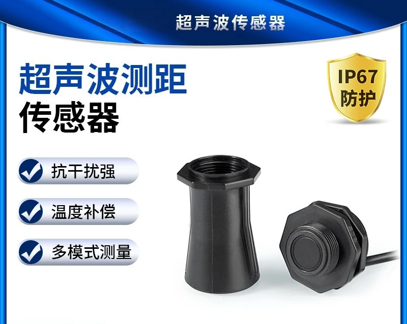 Ultrasonic ranging sensor Smart trash can overflow channel liquid level height distance sensor module