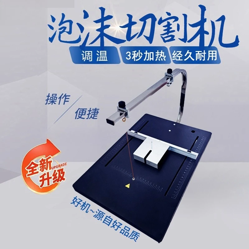 

Электрический станок для резки пенопласта 110В/220В, вертикальный терморезак для губки и пенополистирола