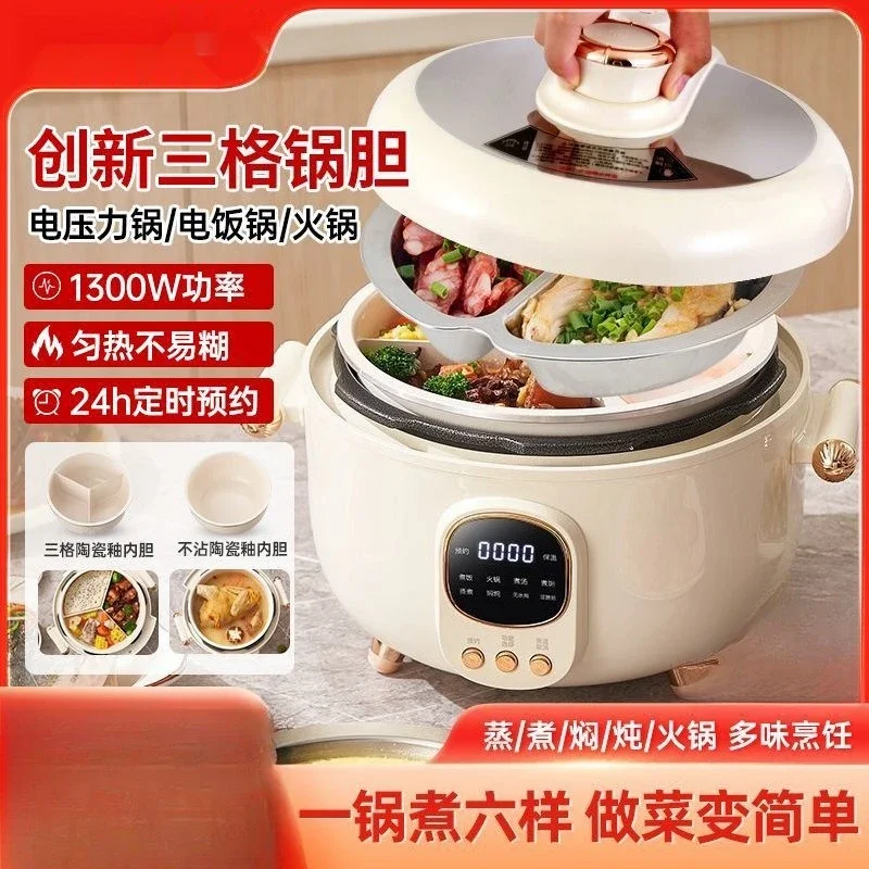 Electric pressure cooker household ceramic glaze three-grid liner non-stick pot mandarin duck liner multi-functional hot pot