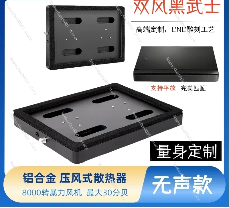 

Aluminum Alloy Compressed Air Notebook Radiator