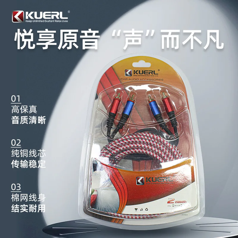 

2 шт. производитель оптовая продажа автомобильный аудио модифицированный чистый медный высококачественный аудиосигнальный кабель RCA автомобильный аудиокабель