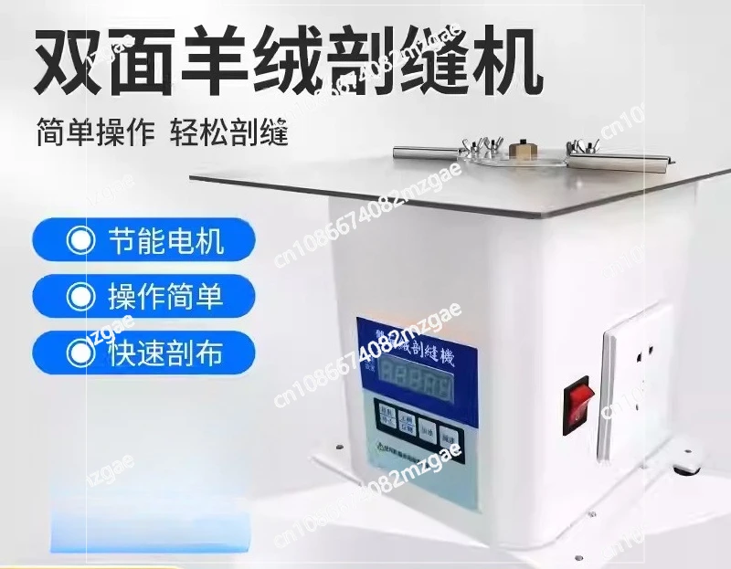 

Electric Coat Throwing Sewing Double-sided Wool Splitting Sewing Machine Slitting Machine Cashmere Wool Break Seam Cutter Sewing