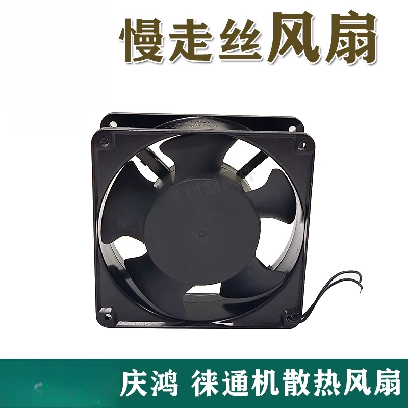 

Slow Walking Silk Accessories Qinghonglai Fan DP200A 220-240V-50/60HZ 0.14A