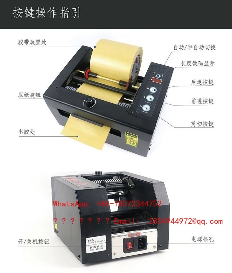 ZCUT-80 Automatic Adhesive Paper Cutting Machine Protective Film Masking Glue High Temperature Anti-static Widening Type