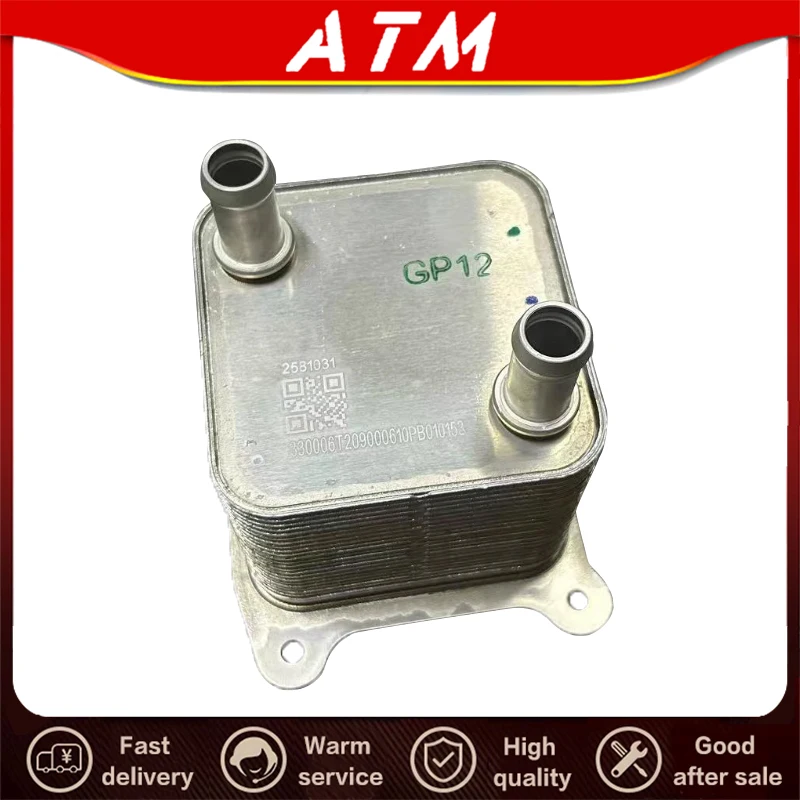 

ATM original new For Chevrolet Captiva 730 530 510 360 RM5 RC6 RS3 CVT gearbox oil cooler assembly