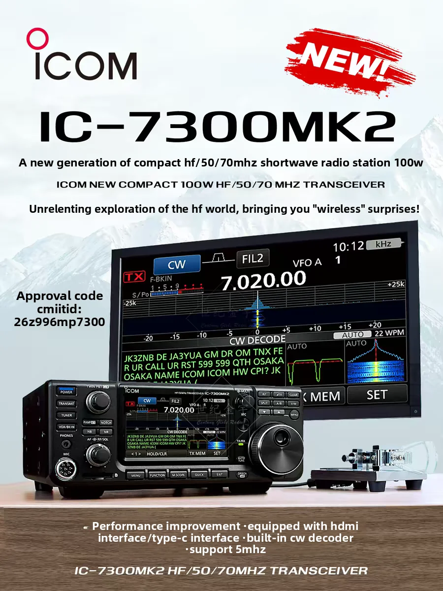 ICOM 7300MK2 Marine Car Radio For Analog Digital Combined 100W 50MHz 70MHz High Performance Aviation Mobile Radio Walkie Talkie