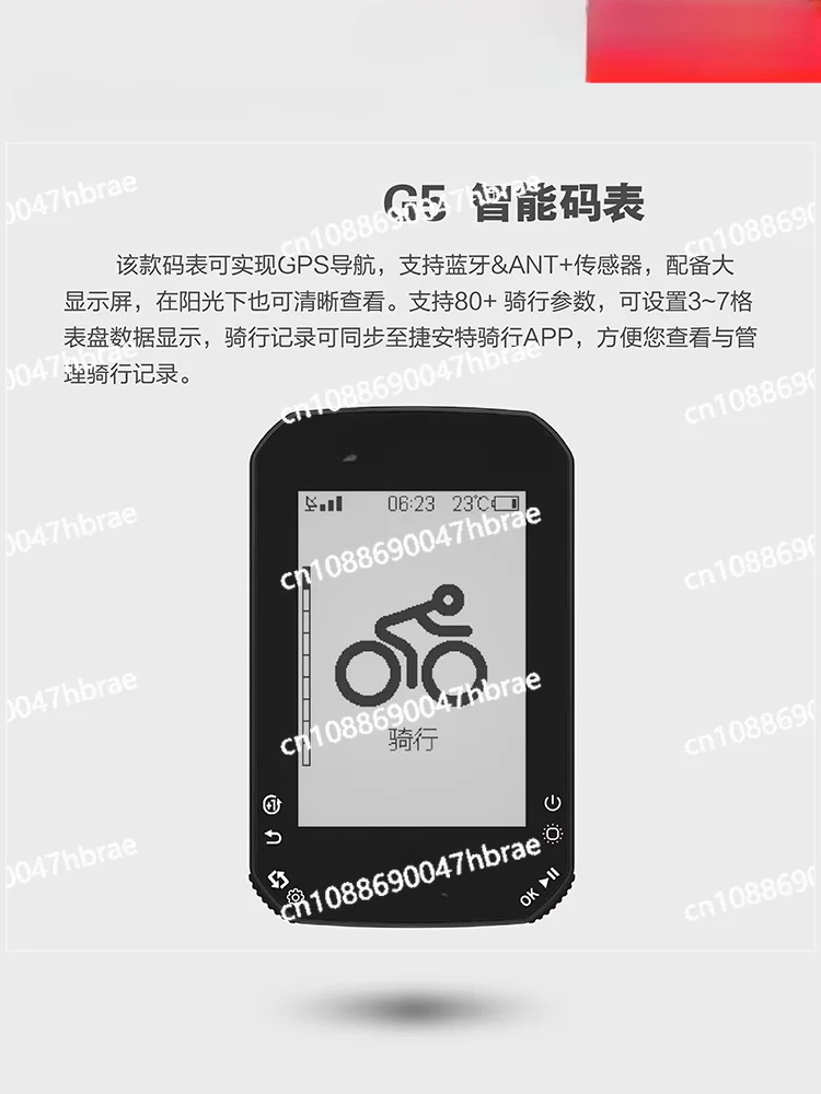 

G5 Intelligent Code Table GPS Beidou Positioning Automatic Backlight Bilingual Code Table