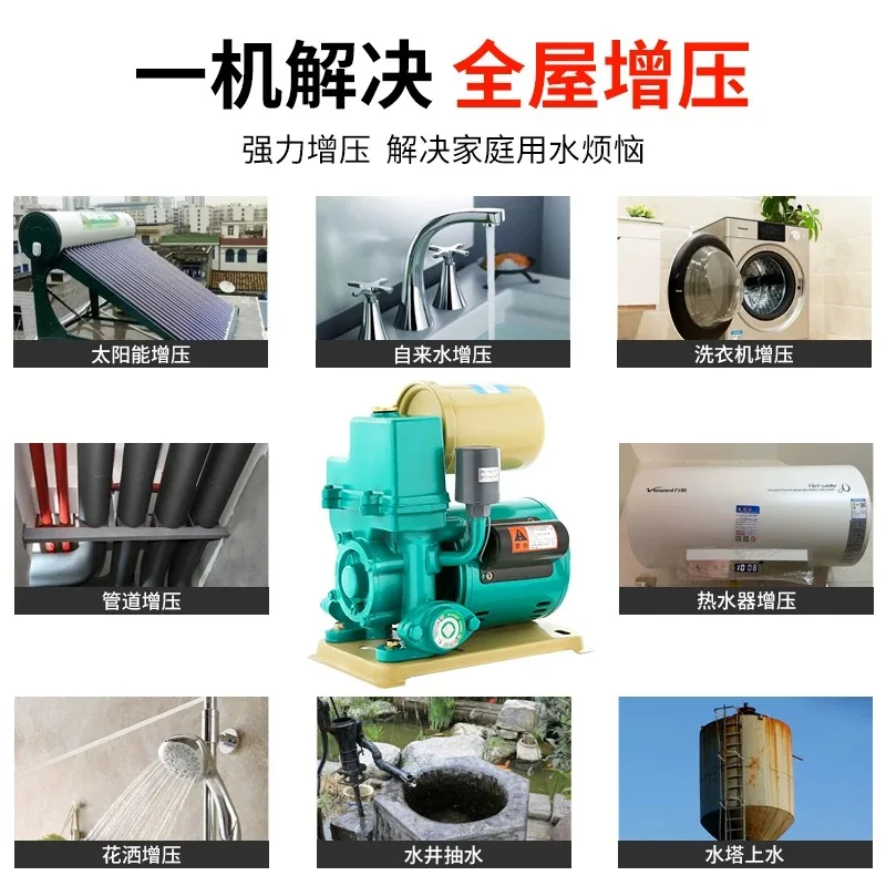 Automatic Self-priming Pump Booster Tap Water Cold Water Heater Pipe Suction Pump Household Self Suction Pump