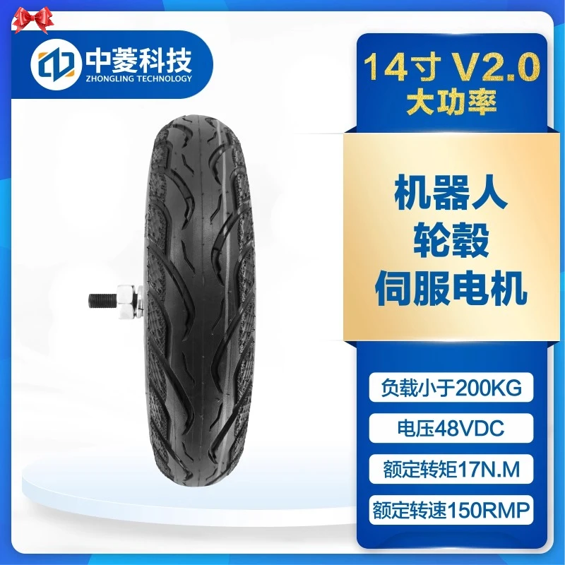 Zhongling Technology's new 14-inch in-wheel motor servo driver 48V single-axis DC AGV high-precision encoder