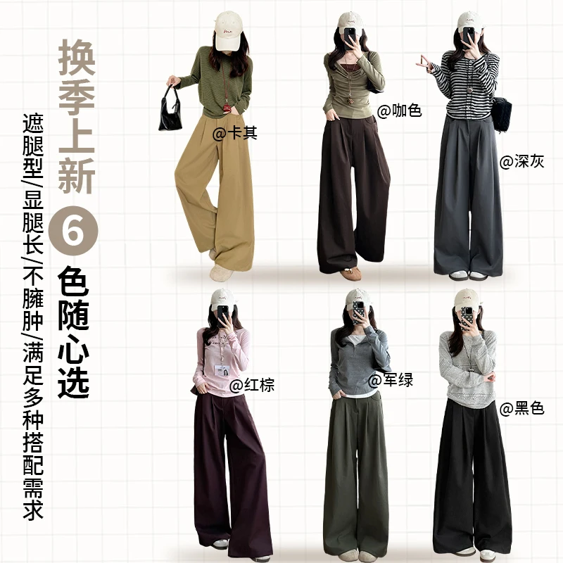 Korean-Style Suit Wide-Leg Pants for Women, Autumn 2026 New High-Waisted Petite Workwear Casual Pants That Flatter the Leg Shape
