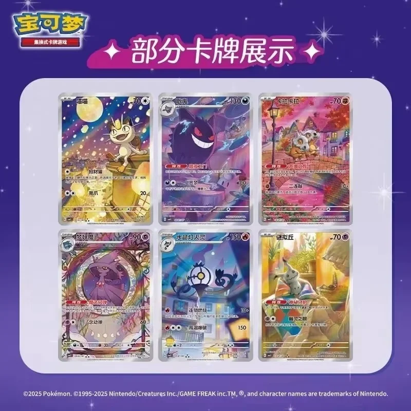tarjetas-coleccionables-pokemon-tcg-en-chino-simplificado-paquete-de-gemas-escarlata-y-violeta-vol3-caja-de-sobres-juego-de-cartas-coleccionables-regalos