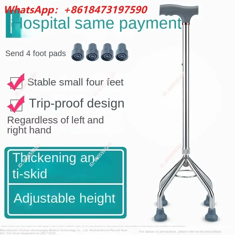 Hot Selling Medical Non-slip Four-cornered Crutches Light Retractable Walkers