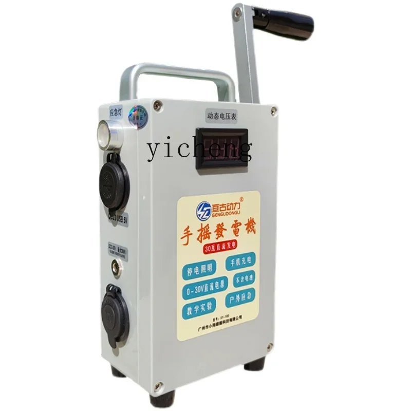 

hand generator field household small portable manual outdoor mobile phone charging high power lighting emergency