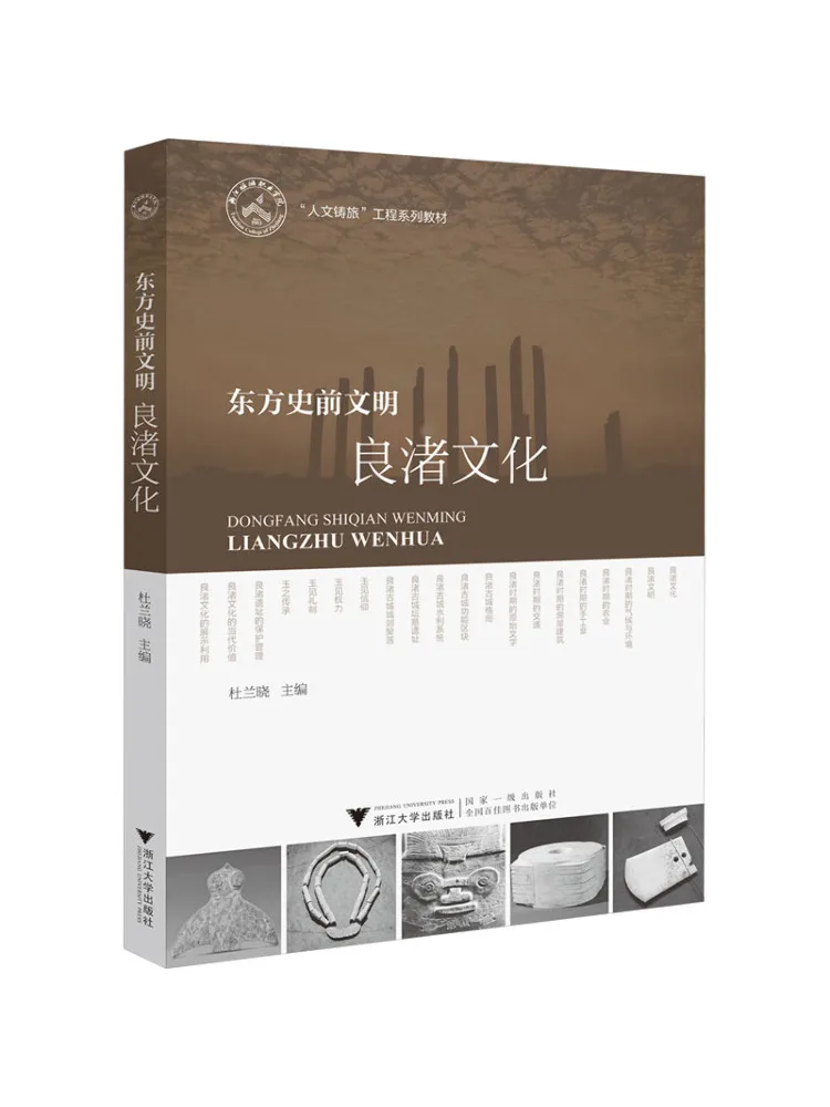 

Книга-Winshare Восточная доисторическая цивилизация Культура Liangyi