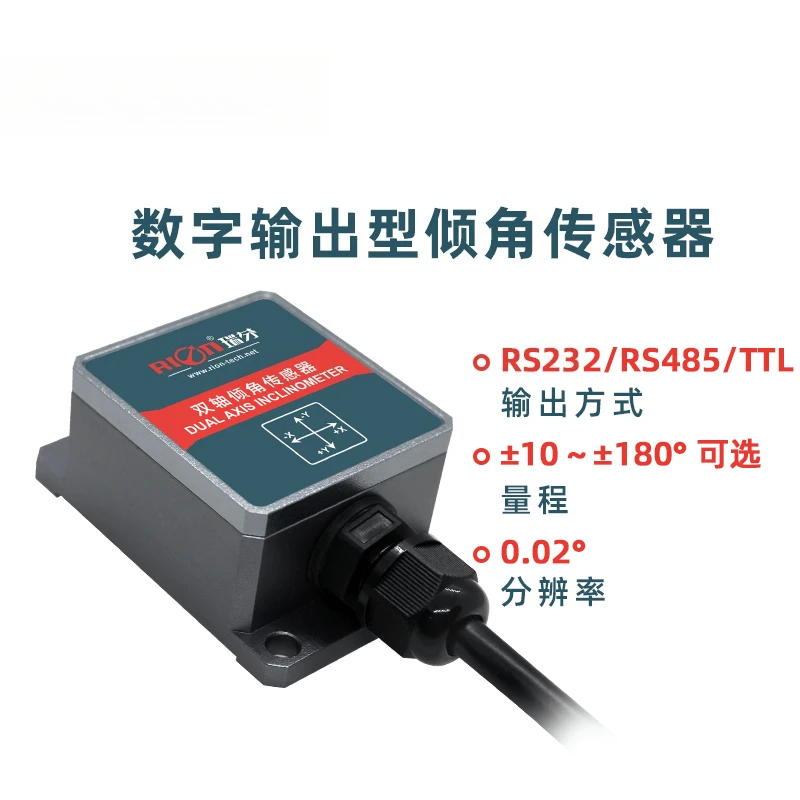 LCA326/LCA316 Digital Output Inclination Sensor Dual Axis Industrial Grade Inclinometer Angle Measuring Instrument