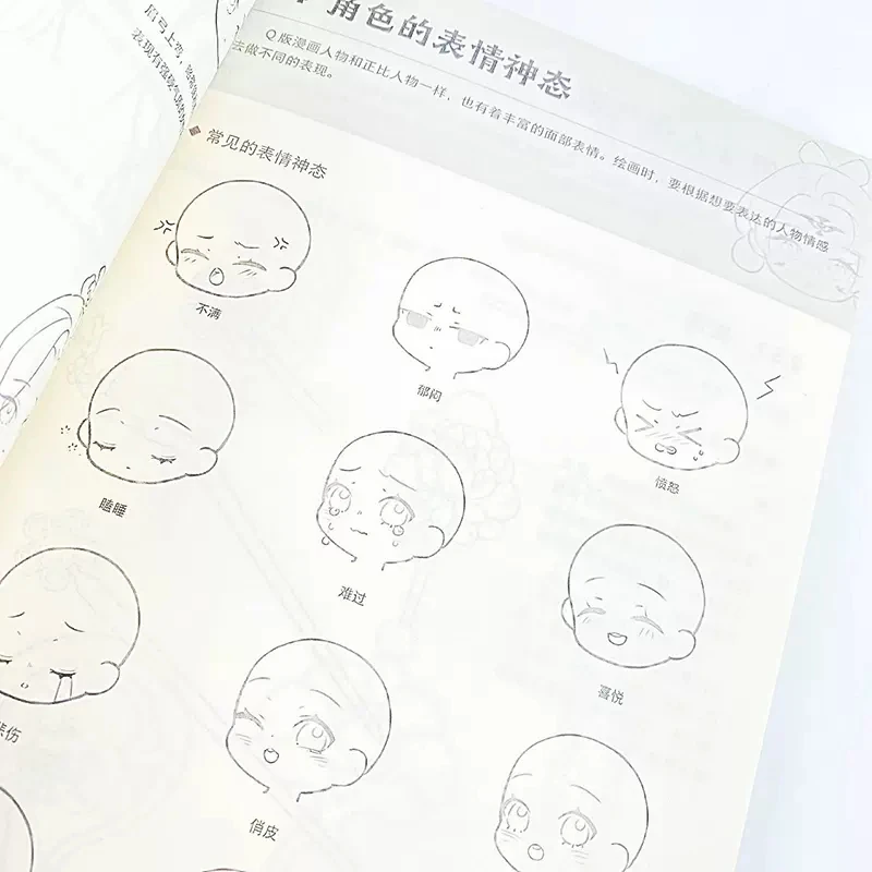 Gufeng Cute Anime Comic Simple line-drawing Stroke Tutorial For Q Version Head Sculpture and Characters