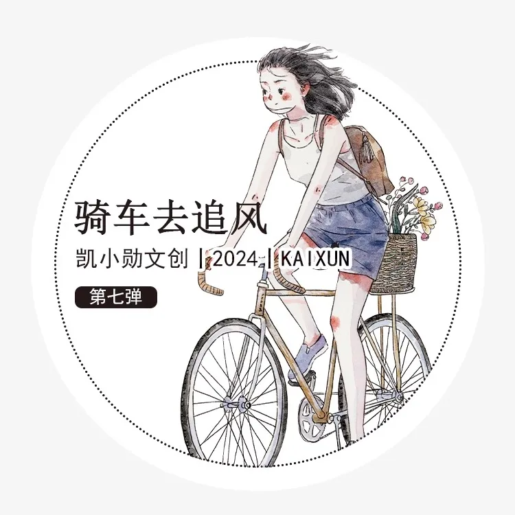 شريط مجلة فتاة لطيف لركوب الدراجة من Kai Xiaoxun Go/واشي/حيوان أليف/غير لامع/قطع قوالب #1