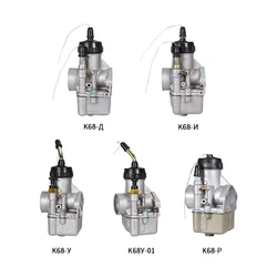 Motor Carburetor К68Д(D) K68И(I) K68Y(u) K68Y(u)01 K68P IMZ-8 123 Dnepr MT-11 CMH 8 155 MT for Ural 650 M72 MB650 MB750 K750