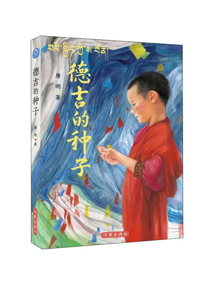 

Book-Winshare The Seeds Of Deji