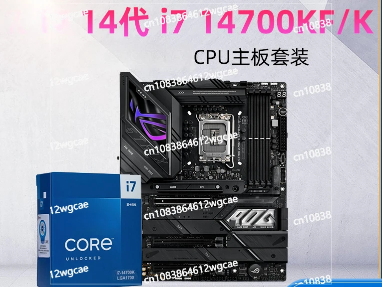 

Intel i7 14700KF 14700K take Z790 B760 mortar motherboard CPU set.