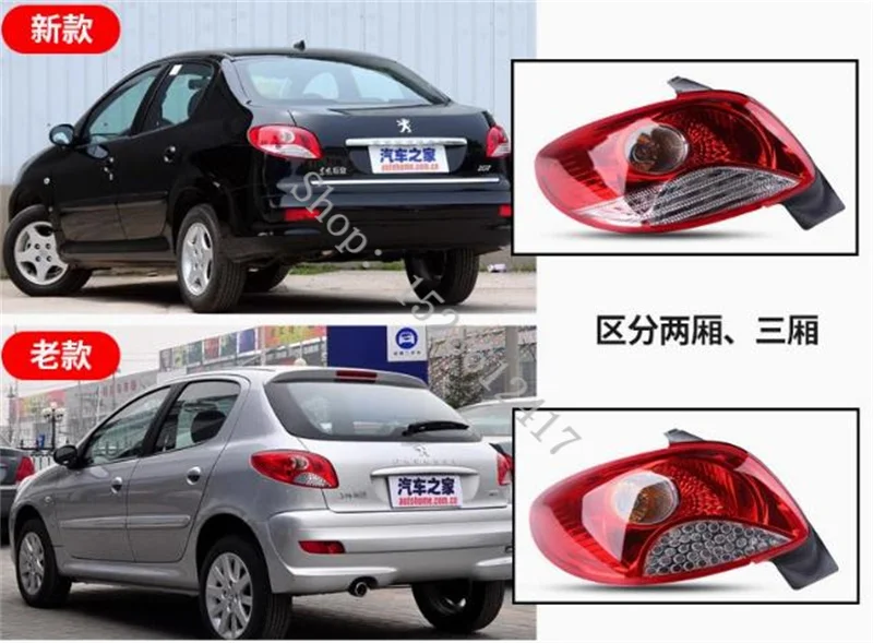 For Peugeot 207 sedan hatchback Car Rear Tail Light Assembly Brake Stop Lamp Turn Signal Car Accessories