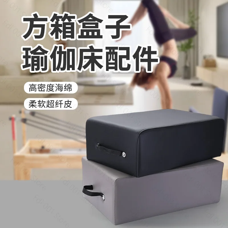 Pilates core bed square box accessories soft seat box environmental protection fitness equipment training