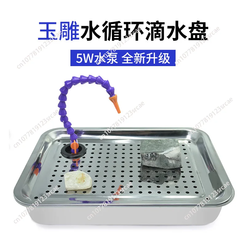 

Jade Carving Water Cooling Workstation with Water Pump Circulation System Portable Water Cooling Device for Gemstone Polishing