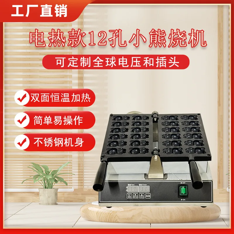 Commercial Electric 12 Holes Bear-shaped Waffle Maker Non-stick Teddy Bear Cake Baking Machine Street Food Stall Snack Equipment