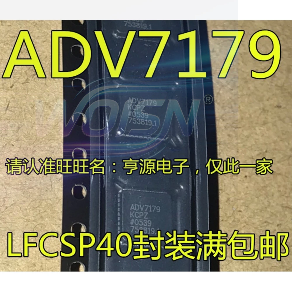 1PCS ADV7179KCP ADV7179KCPZ ADV7179 Power Relay