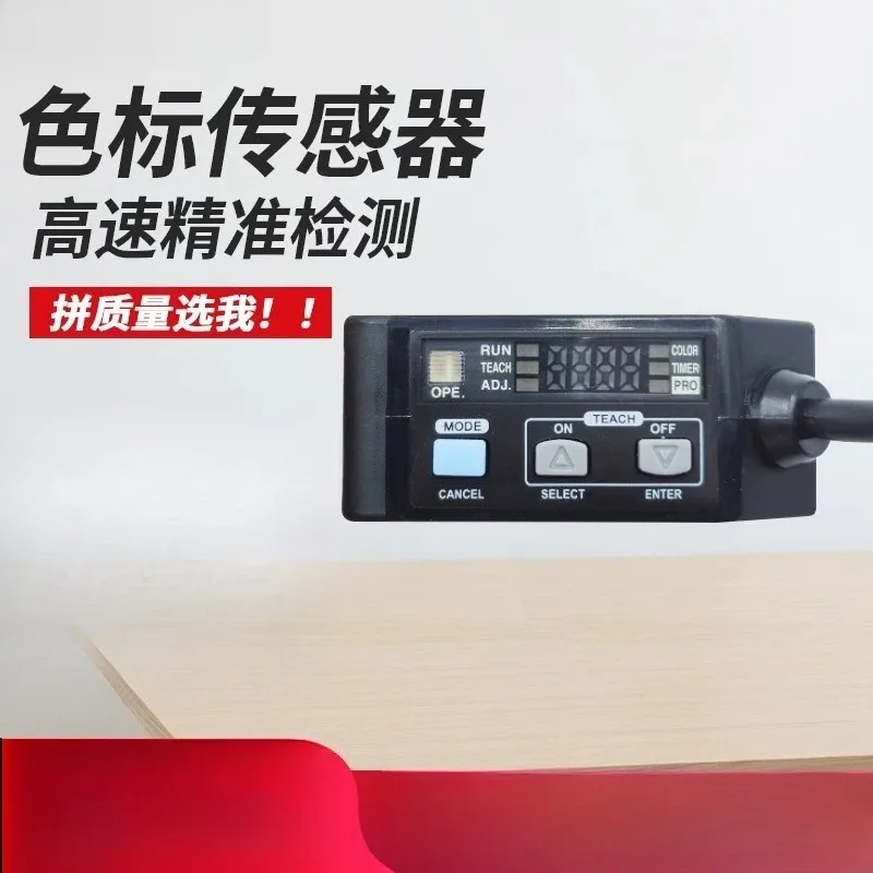 Color Detection Sensor Digital Display LX-101-P Color Standard Electric Eye Color Sensor LX-111-P
