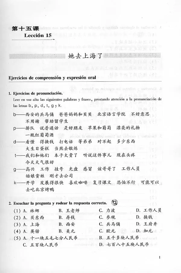 الكتاب الصيني العملي الجديد الكتاب المدرسي وكتاب التمرين 2