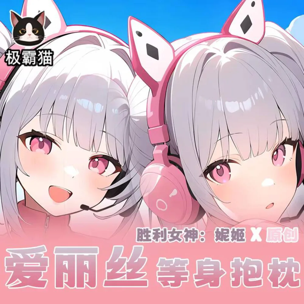 

Anime Game NIKKE：The Goddess Of Victory Alice Cosplay Otaku Dakimakura Hing Body Pillow Case Double-Sided Cushion Cover Gift