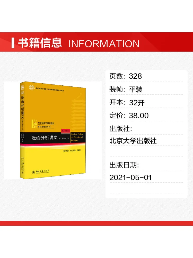Book-Winshare Lectures on Functional Analysis Part 1 2nd Edition