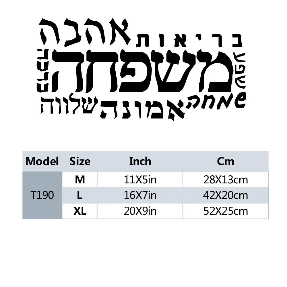 1PC Creative Hebrew Home Decor Modern Acrylic Decoration Home Decor Vinyl Mural Decal
