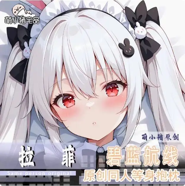 Funda de cojín japonesa HOT, funda de almohada de anime Azur Lane Cosplay USS Laffey Dakimakura 2WAY para abrazar el cuerpo