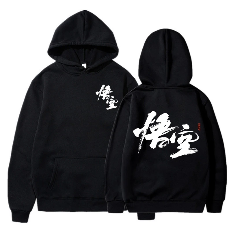 2024 New Black Myth Wukong Hoodie Men\'s Harajuku Fashion Hip Hop Personality Pullover Autumn Winter Long Sleeve Sweatshirt