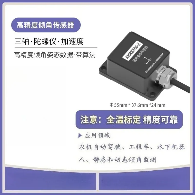 BB High precision tilt angle sensor for measuring tilt rotation angle module MEMS gyroscope steering angle