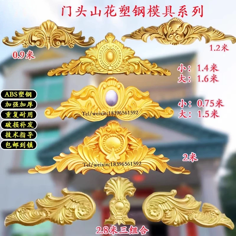 

GRC European Factory Direct Sales ABS Plastic Steel Doors and Windows Top Door Head Mountain Flower Mould Exterior