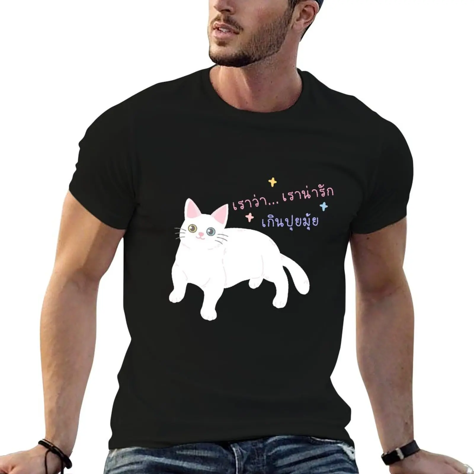 

t shirts man tshirt cotton funny cotton T-Shirt Words) Manee (Thai for Kao Cat 100%