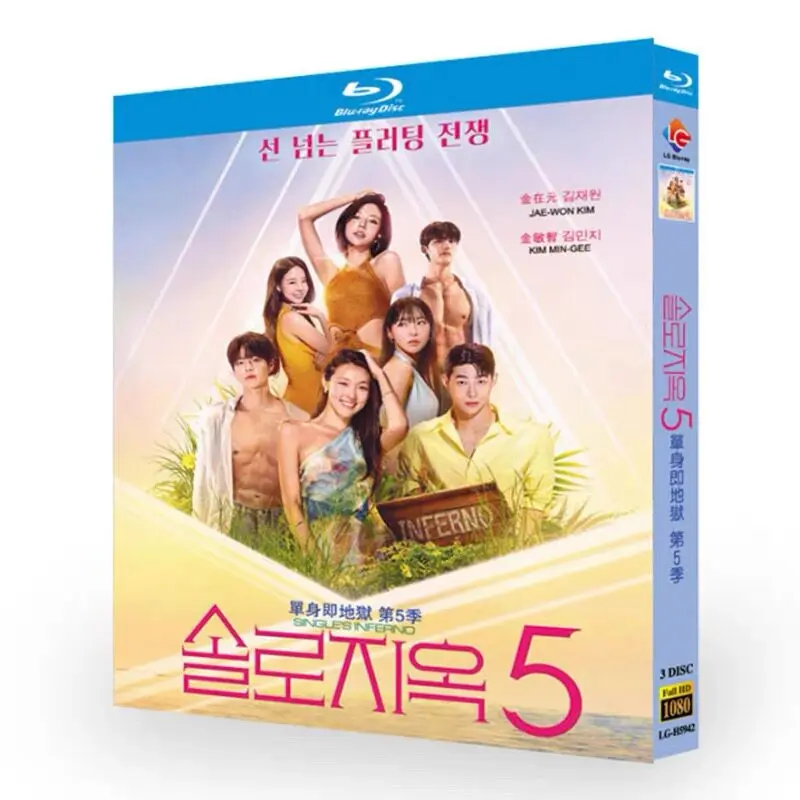 

Серия реалити-шоу «Ад для одиночек», 5-й сезон, специальное издание, Blu-ray, высокое разрешение, бокс-сет с дисками BD