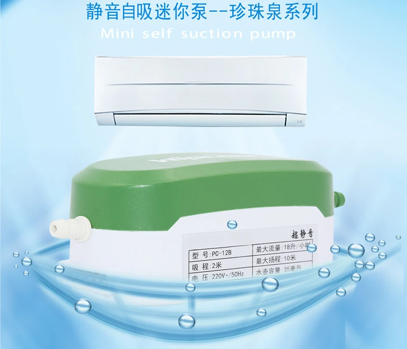 Ultra-quiet high dust ceiling machine air duct machine automatic air conditioner drainage pump, air conditioner drainage pump