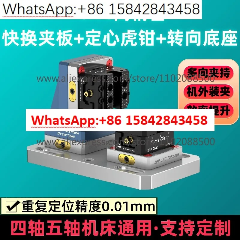 Zero-point quick change fixture Five-axis CNC tooling fixture for precision machining
