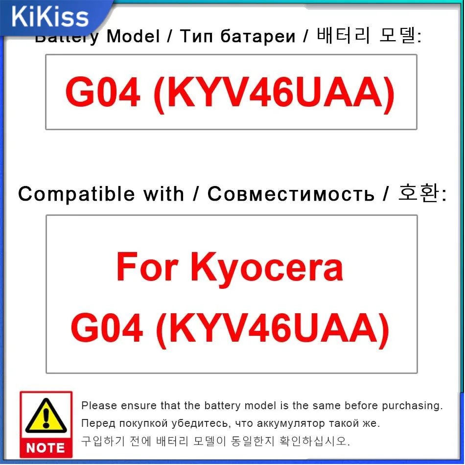 Mobile Phone Battery For Kyocera G04 KYV46UAA Premium Replacement High Compatibility 3250Mah