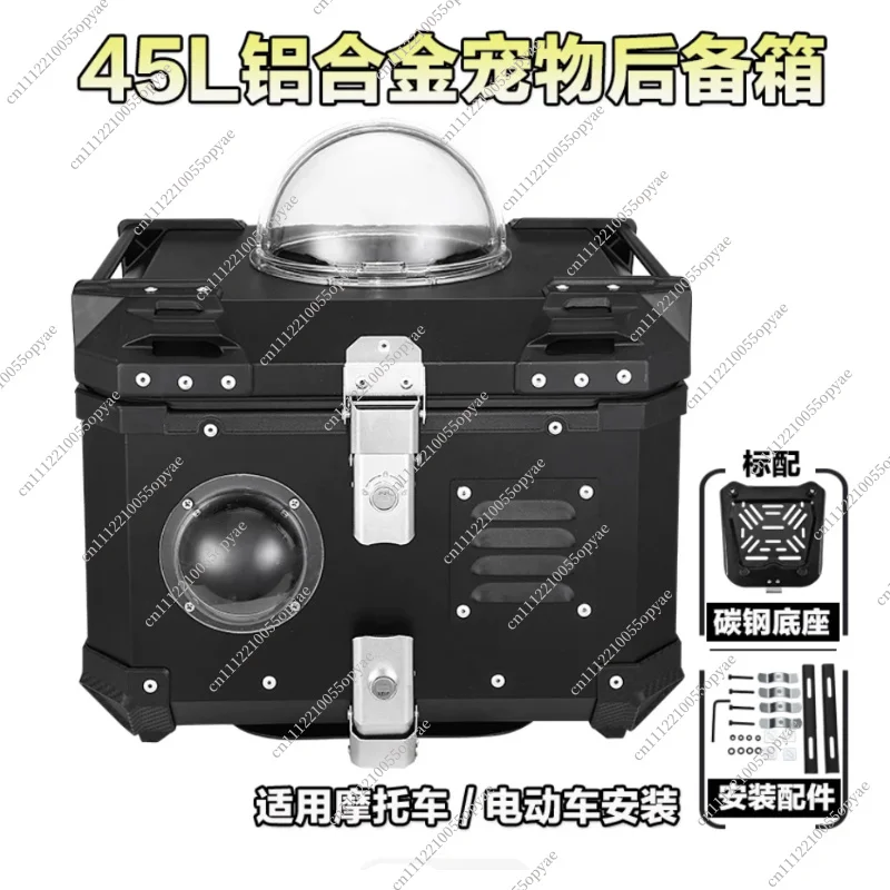 For Motorcycle Pet Cat Dog Tail Box Bichon Teddy Dog Trunk Electric Vehicle Rear Box Large Capacity 45L