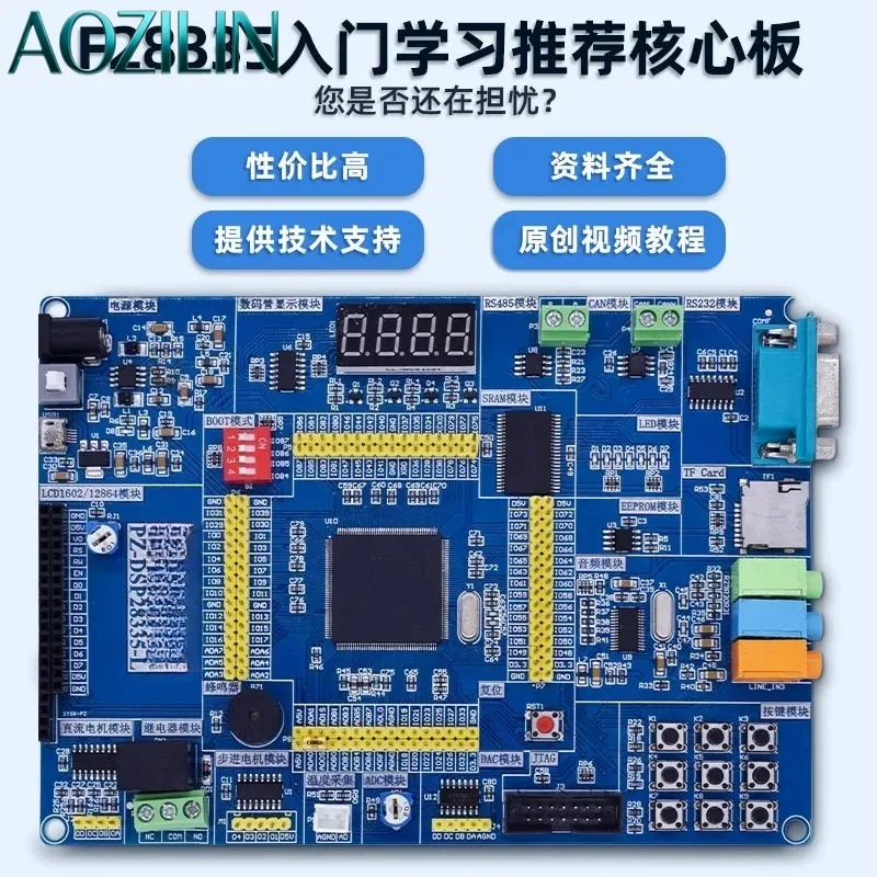 AOZILIN TMS320F28335 DSP Core Board Learning Experiment Dev Board With Emulator For MCU Embedded Programming Training Kit