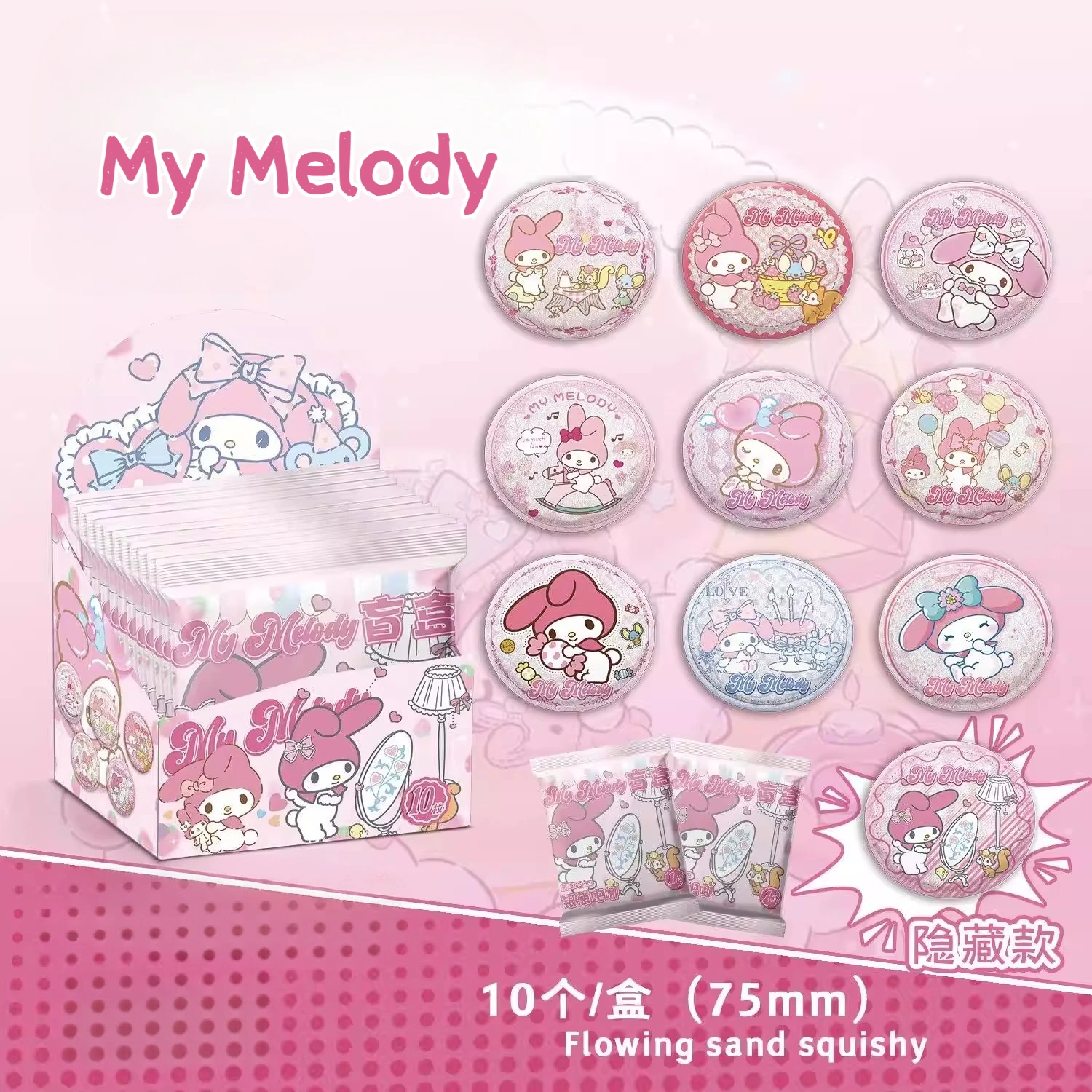 

The plushie high-level appearance accessories for the My Melody area - stickers for the blind box decorations and tin pieces